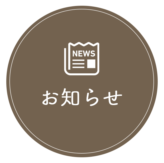 お知らせ,処方せん受付,漢方,健康相談,堺薬局,宮崎県,日南市,吾田西3丁目