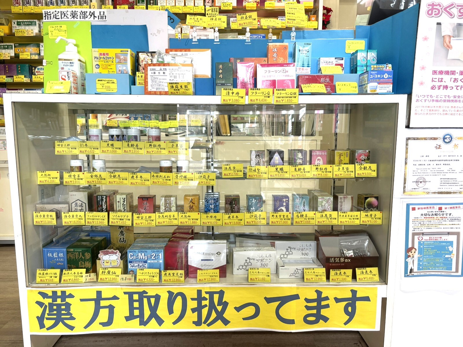 処方せん受付,漢方,健康相談,堺薬局,宮崎県,日南市,吾田西3丁目
